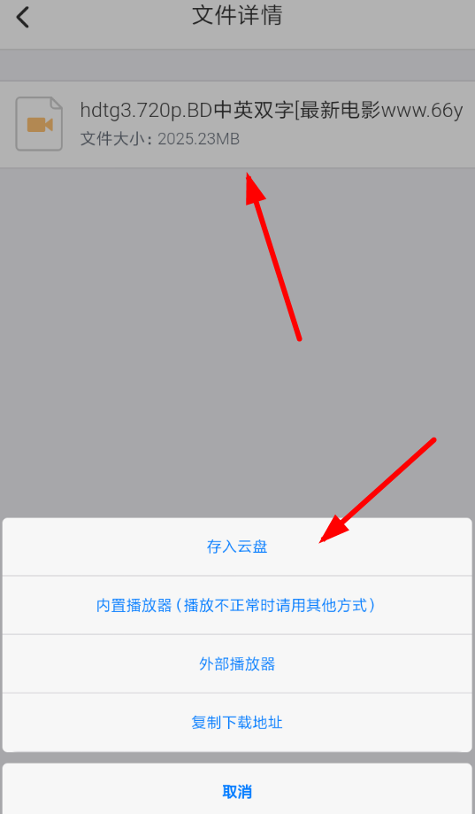 奇乐云中下载资源具体流程介绍