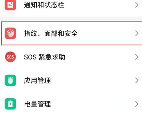 魅族16中锁定sim卡具体操作步骤介绍