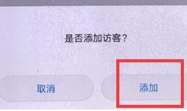 华为nova4设置访客模式具体步骤介绍