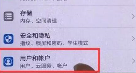 华为nova4设置访客模式具体步骤介绍
