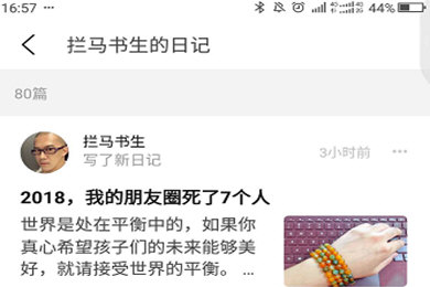 豆瓣APP中查看别人日记具体步骤介绍