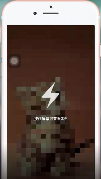 手机QQ群中查看闪照具体操作方法