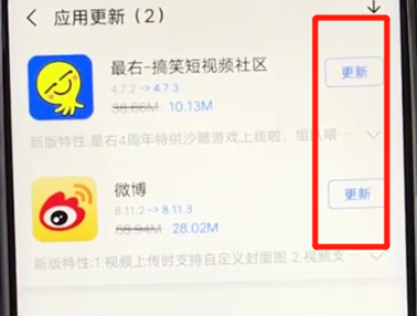 vivoz3中更新软件具体操作步骤