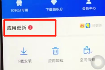 vivoz3中更新软件具体操作步骤