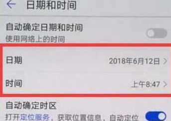 华为nova4设置时间具体流程讲述