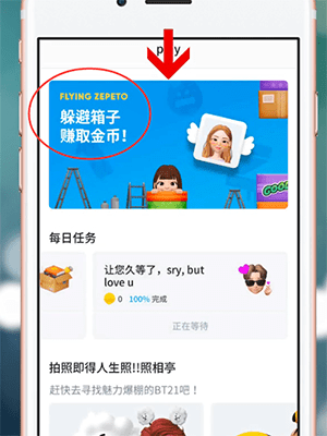 ZEPETO中赚钱具体操作方法介绍