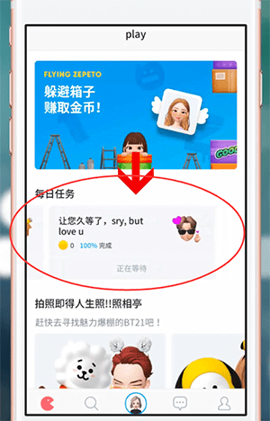 ZEPETO中赚钱具体操作方法介绍
