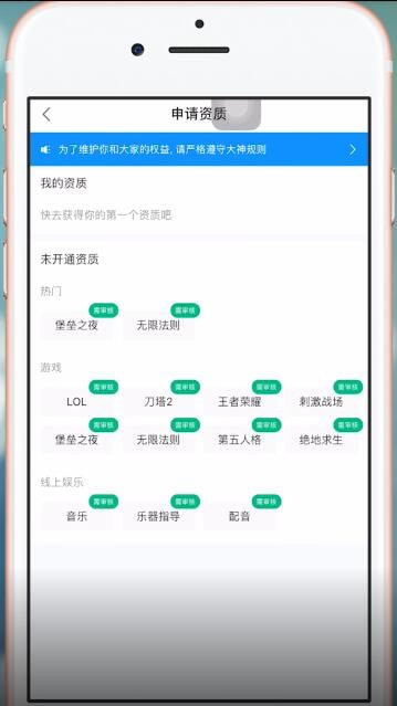 比心APP中赚钱具体方法介绍