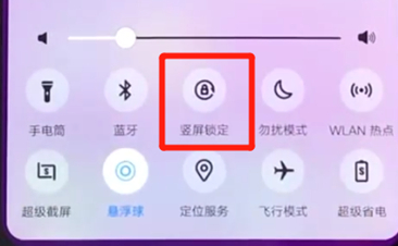 vivoz3中将屏幕旋转关掉具体方法介绍