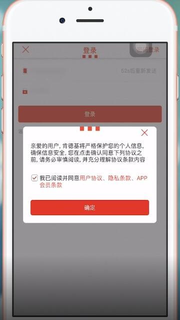 肯德基APP详细注册流程介绍