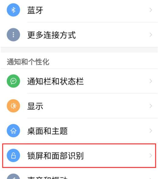 红魔Mars中关掉锁屏画报的具体操作步骤