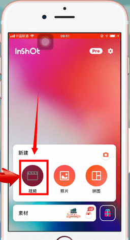 inshot中加横边框具体操作方法