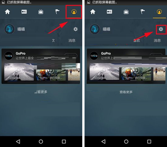 敢玩APP更改密码具体操作流程