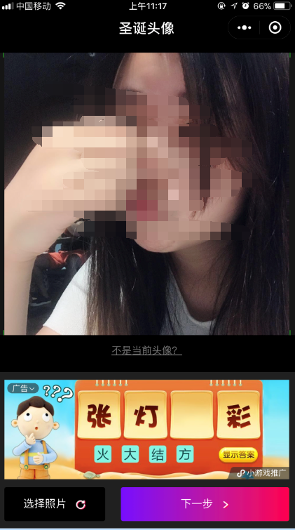 微信中为头像加圣诞帽具体操作步骤