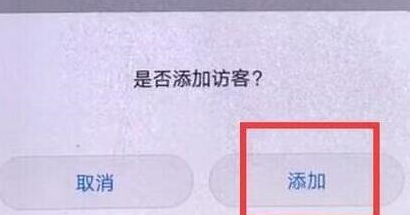 华为畅享9设置访客模式具体步骤介绍