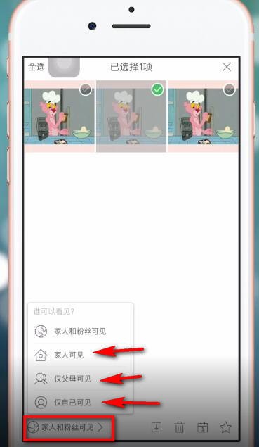 时光小屋设置仅自己可见具体操作方法