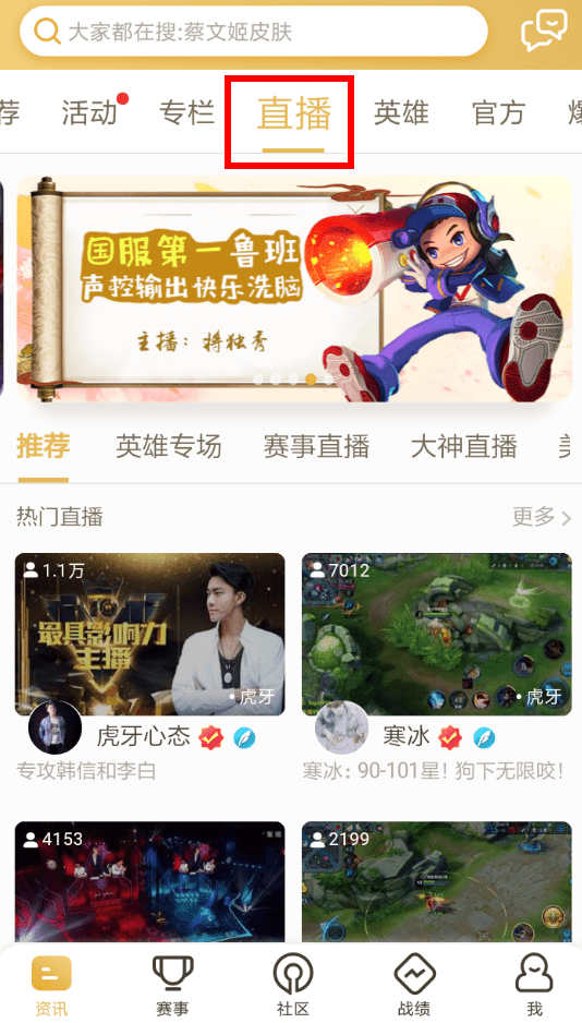 王者营地中领取竞猜币具体方法