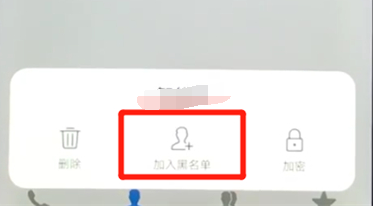 vivoz3设置黑名单具体操作步骤