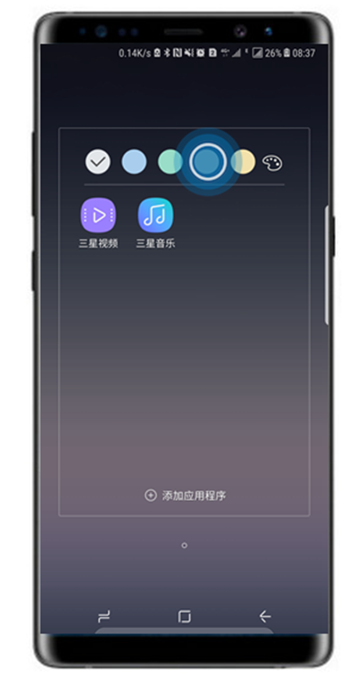 三星a8s在桌面建文件夹具体操作方法