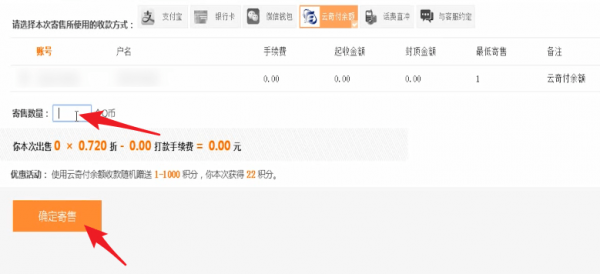 将Q币提现具体流程讲述