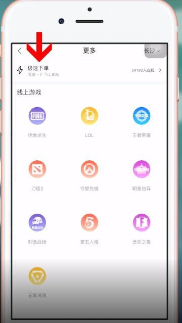 比心app中下单具体操作方法介绍