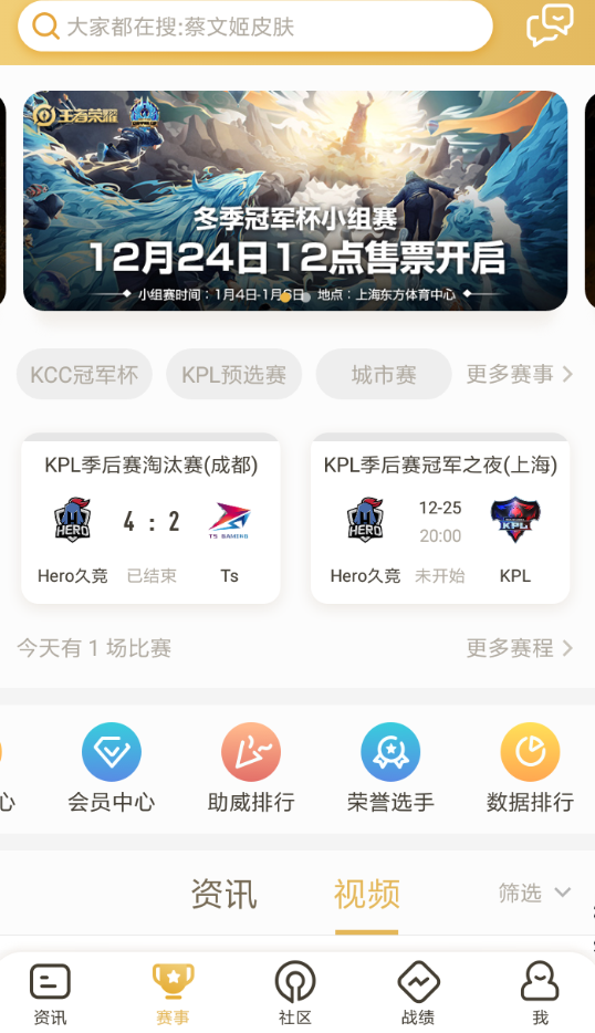 王者营地中找到竞猜币入口具体操作方法