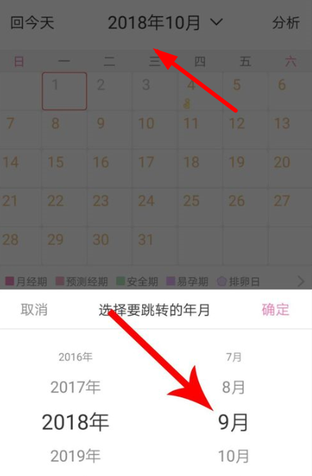 美柚设置怀疑日期具体流程介绍