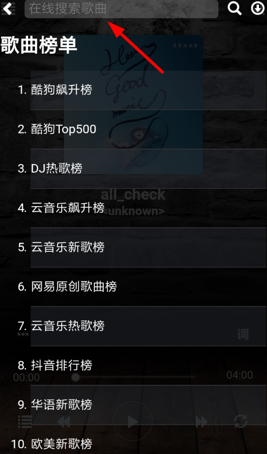 灵音播放器详细使用流程介绍