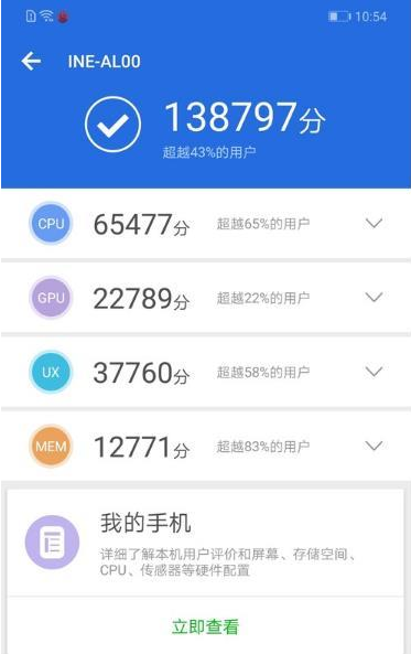 华为Nova4e和华为Nova3i哪个更好