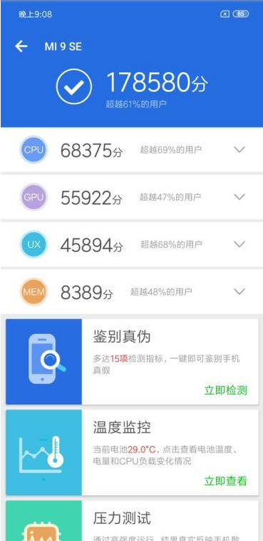 小米9se手机怎么样