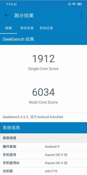 小米9se手机怎么样