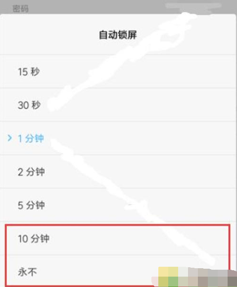 红米note7pro手机屏幕常亮怎么设置