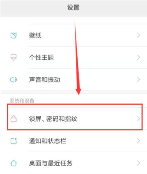 红米note7pro手机屏幕常亮怎么设置