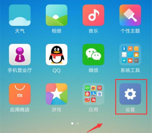 红米note7pro手机导航键怎么唤出