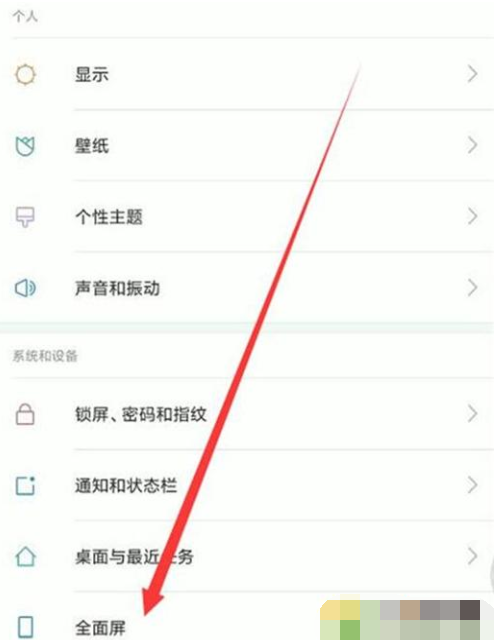 红米note7pro手机导航键怎么唤出
