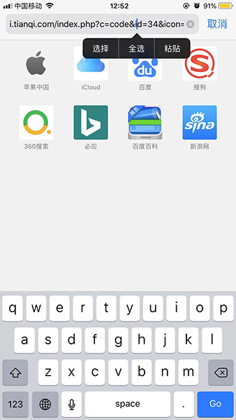 捷径天气代码怎么获取