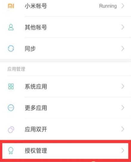 红米note7pro手机如何获取root权限