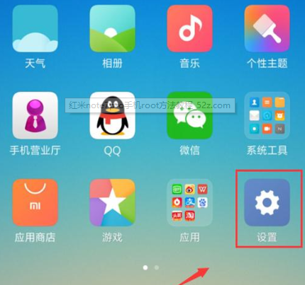 红米note7pro手机如何获取root权限