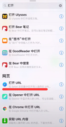 捷径怎么添加播放音乐