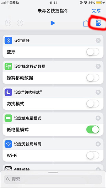 捷径APP如何设置晚安
