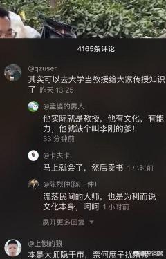 抖音流浪读书人的身份是什么