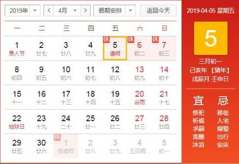 2019清明节高速免费吗