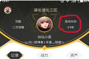 DNF助手查看角色年龄基础操作