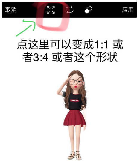 zepeto制作多个人物合照具体操作方法