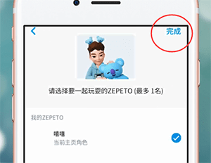 ZEPETO详细用法介绍