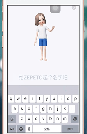 ZEPETO详细用法介绍