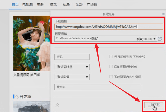 糖豆广场舞下载到电脑具体操作流程