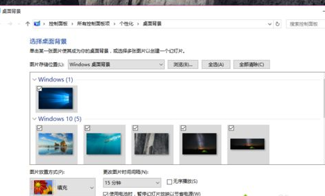 win10中设置壁纸自动更换具体操作方法