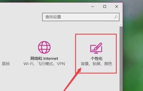 win10中设置壁纸自动更换具体操作方法