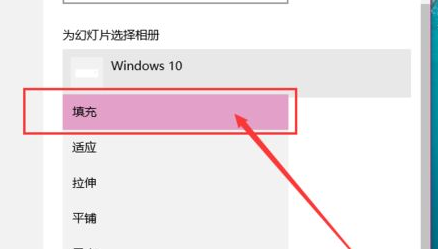 win10中设置壁纸自动更换具体操作方法